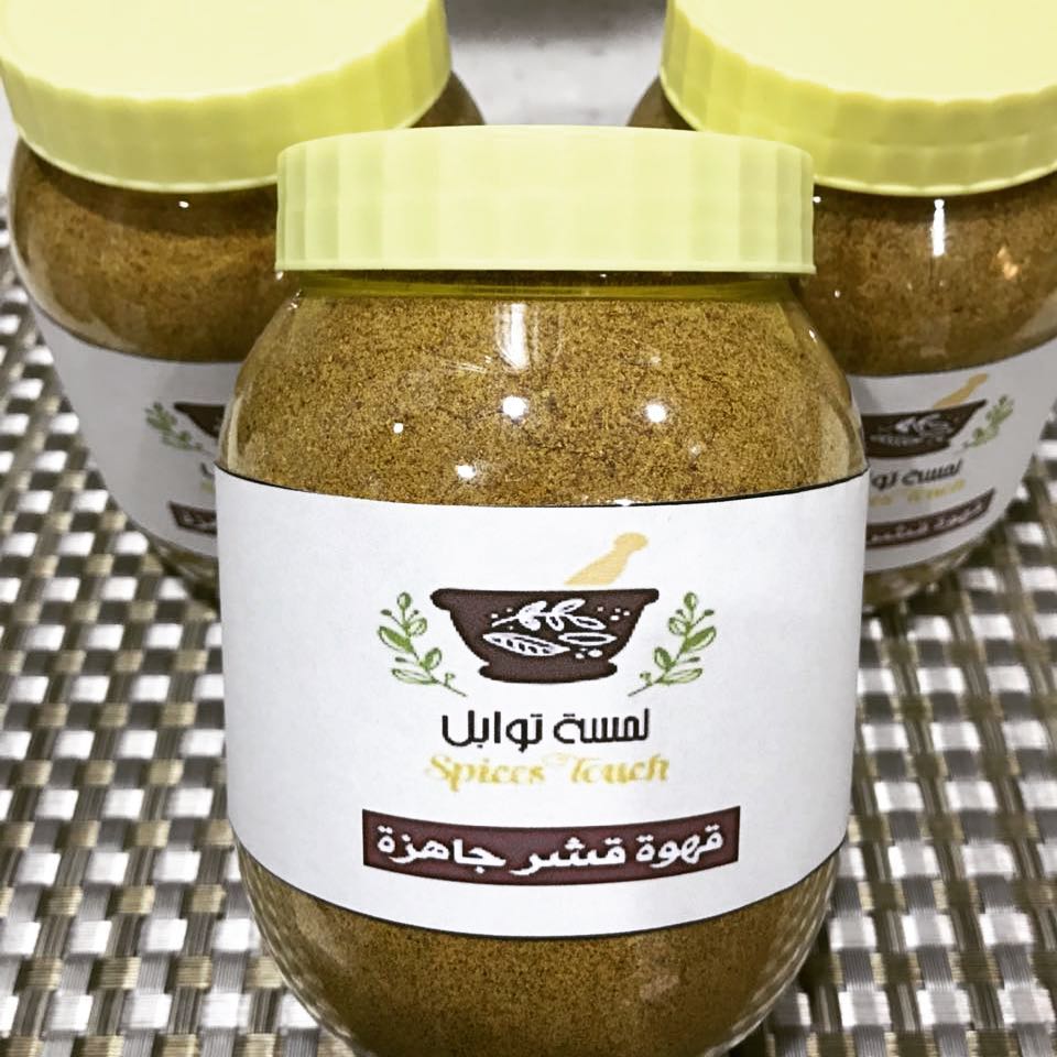قهوة قشر جاهزة حجم ٧٥٠ جرام ٤٥ ريال