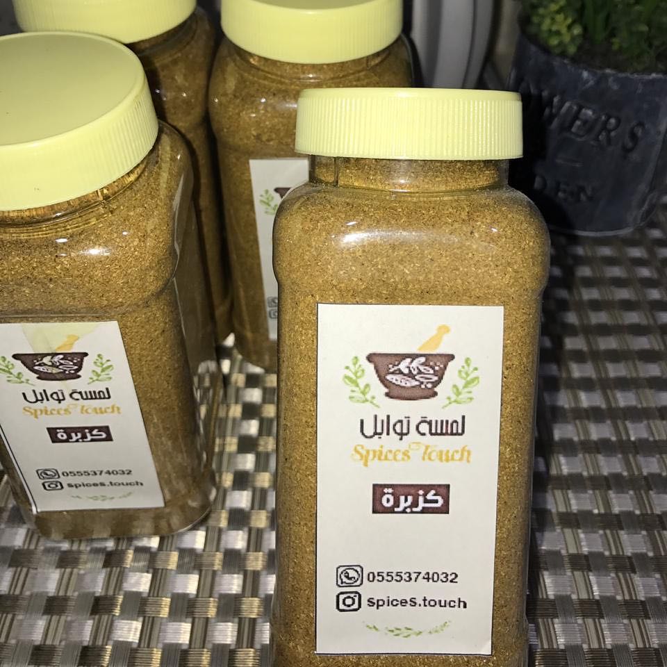 كزبرة ناشفة علبة كبيرة ١٥ ريال
