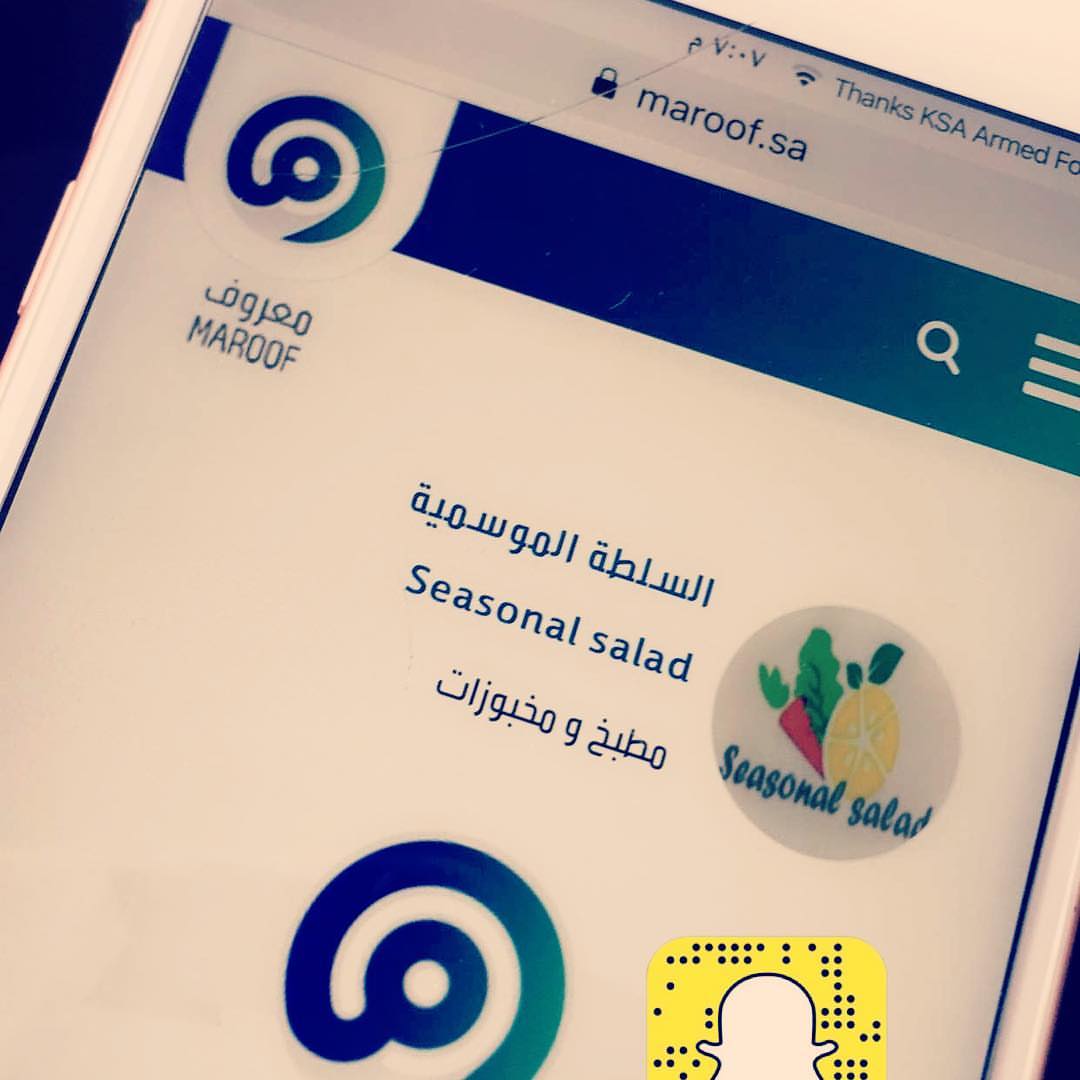 #السلطة_الموسمية #السلطة #سلطة #سلطات #مطبخ #الرياض #دار #bestsalad #طلبات #حفلات #بوفيهات