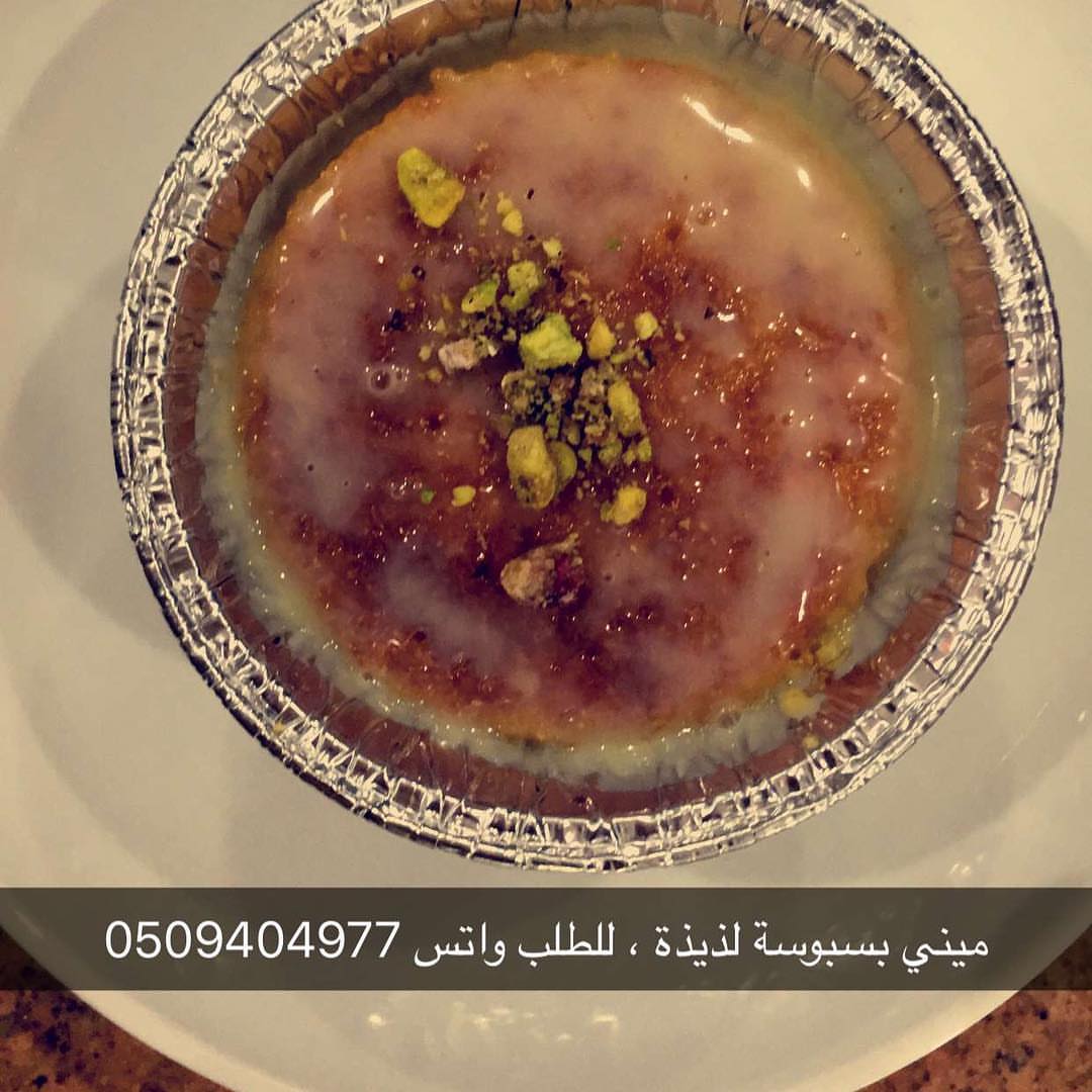 #ميني_بسبوسه #حلا #حلويات #حلى #الرياض #توصيل