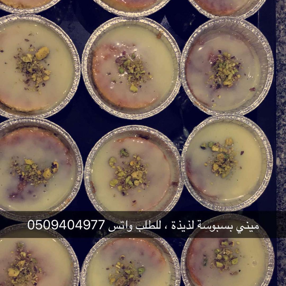 #بسبوسه #حلى #حلا #حلويات #الرياض #عزايم #مناسبات #توصيل