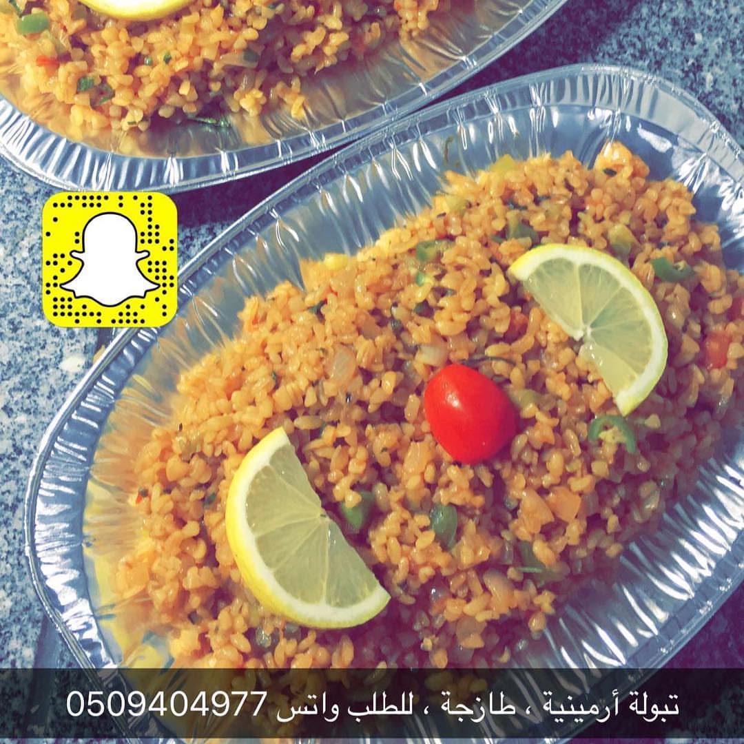 #تبولة #ارمينية #تركية #الرياض #توصيل #طلبات #حفلات #عزايم #مناسبات #عذاء #عشاء