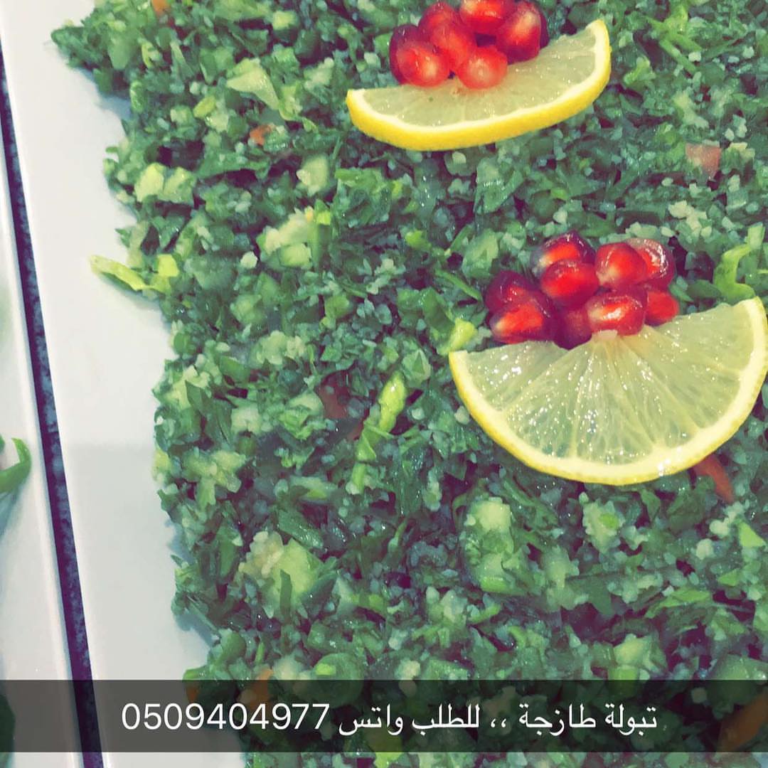 سلطة تبولة ، للطلب واتس #بوفية #عزايم #حفلات #عشاء #غذاء #طبخات #تنسيقات #تنظيم #فنادق #مش