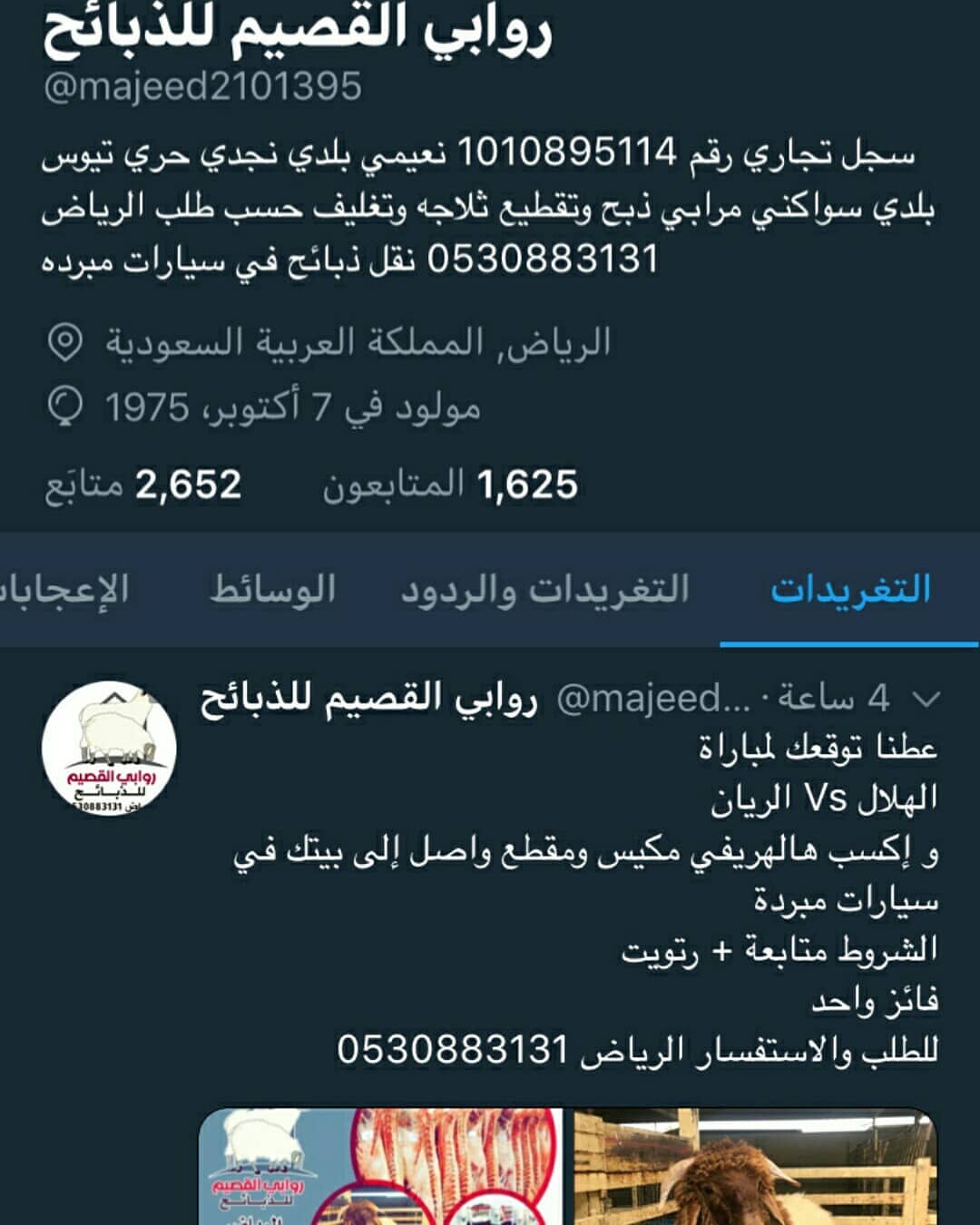 مبروك الفوز اخوي محمد في المسابقه بالعافيه يارب