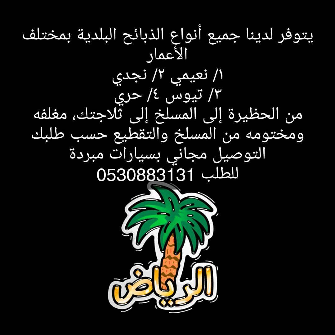 مبروك الفوز اخوي محمد في المسابقه بالعافيه يارب