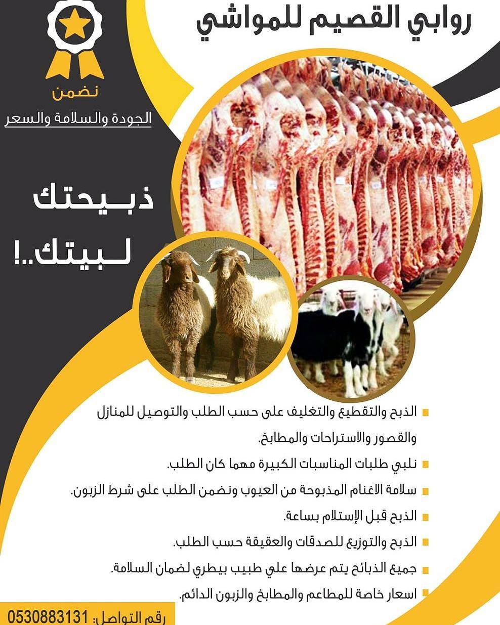مبروك الفوز اخوي محمد في المسابقه بالعافيه يارب