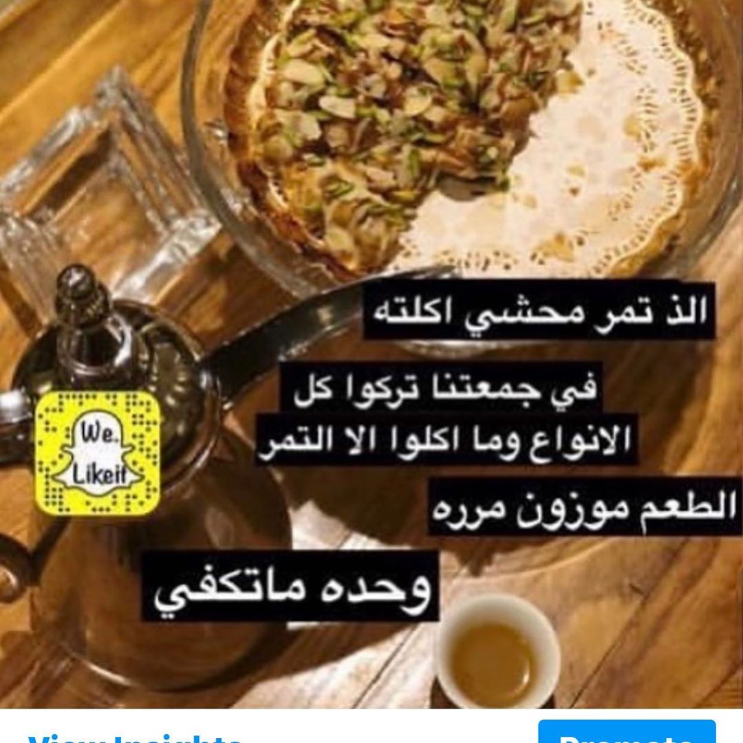 خلاص أشيقر يقدم بطريقة جميلة ولذيذة وصحية الطعم لاااايقاوم