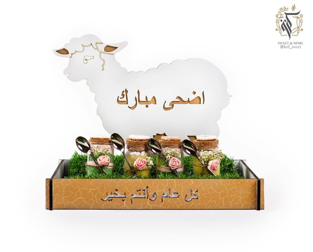 ✨عرض ولفترة محدودة ✨ صينيه العيد من گنف (,) ميني كيك مزين بخروف العيد 12حبه فقط ب 150 ري