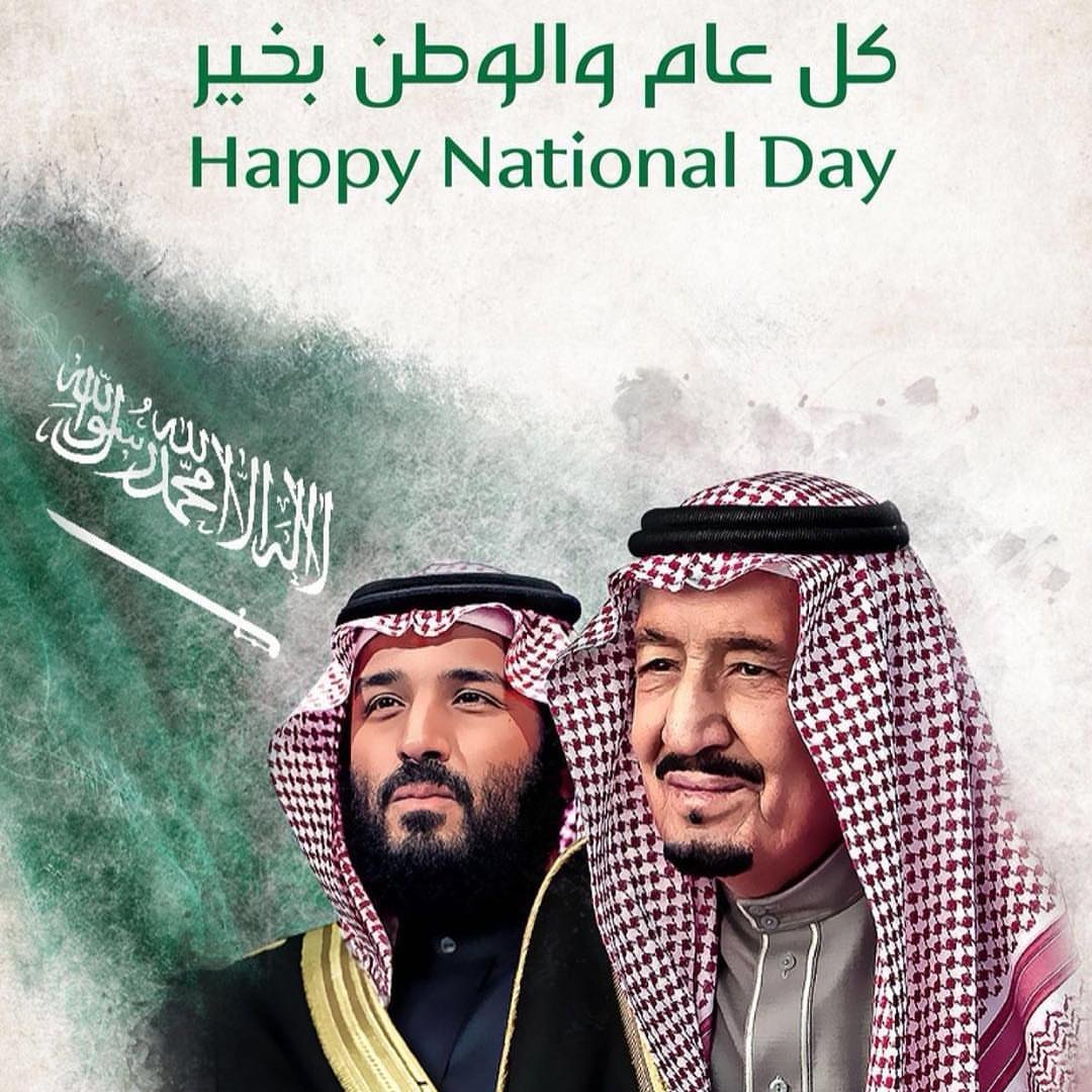 ‏. ‏كُل عام و وطني يُعانق السّماء مجداً ، ويحضن السّحاب فخراً وعزاً ، دُمت حُبًا وعشقًا لل