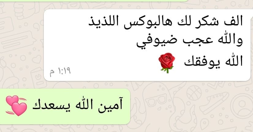 راي زبونتنا الجميلة في البوكس وجودته