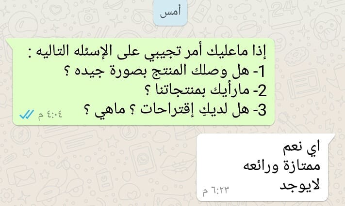 من تعليقات عملاء سلة أمي ..