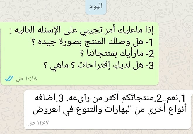 من تعليقات عملاء سلة أمي ..