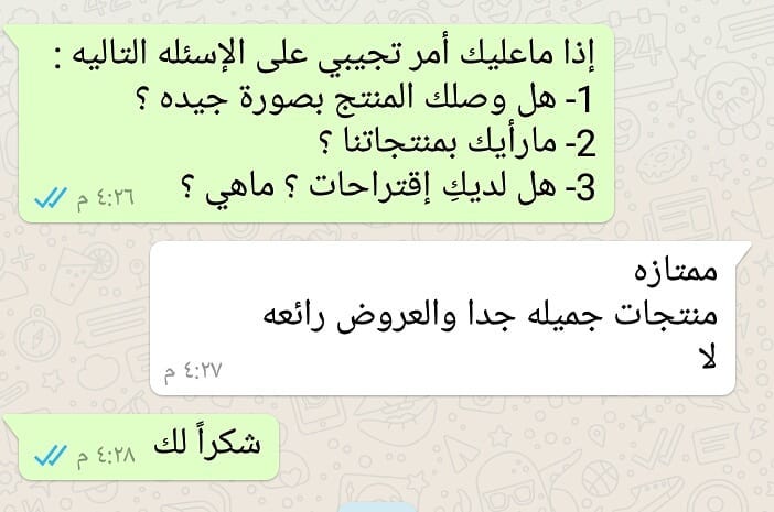 من تعليقات العملاء ..