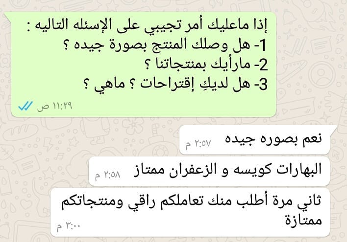 من تعليقات العملاء ..