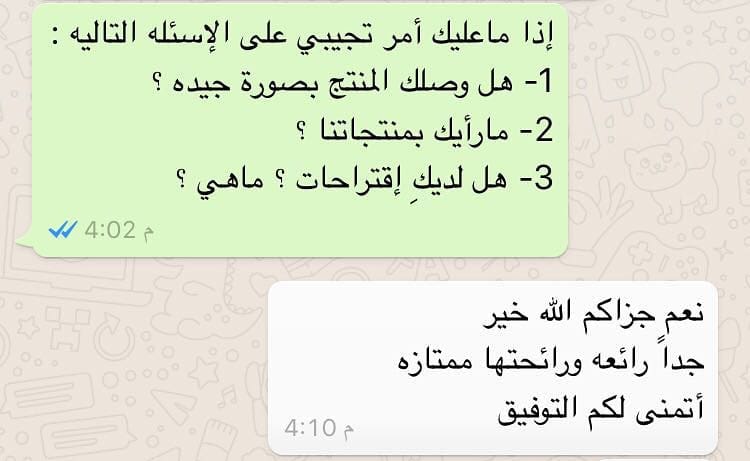 تعليقات العملاء