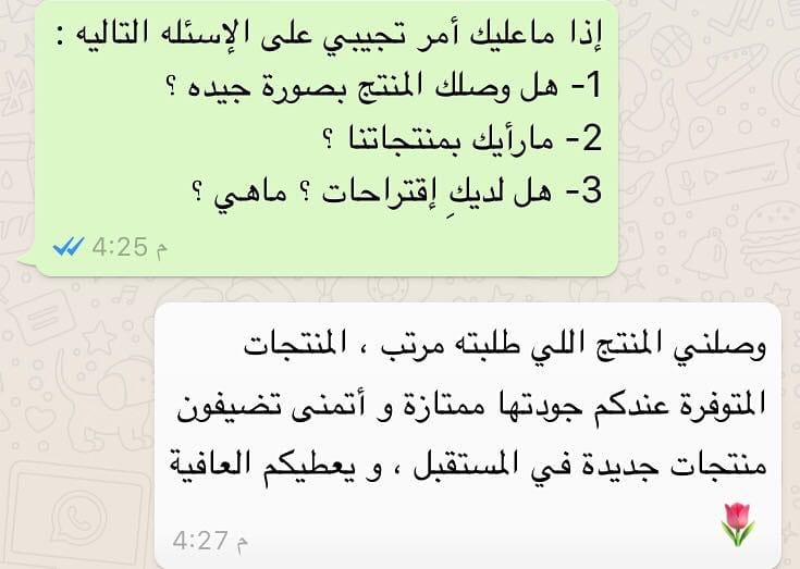 تعليقات العملاء ..