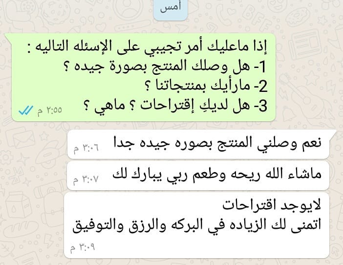 تعليقات العملاء ..