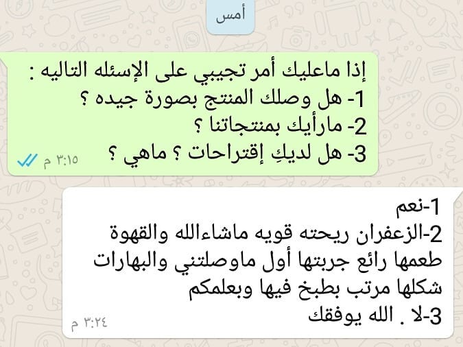 تعليقات العملاء ..