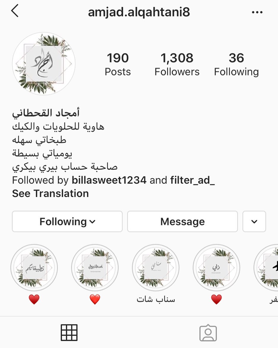 لكل اللي بيسألو عن الوصفات موجوده بحساب خاص
