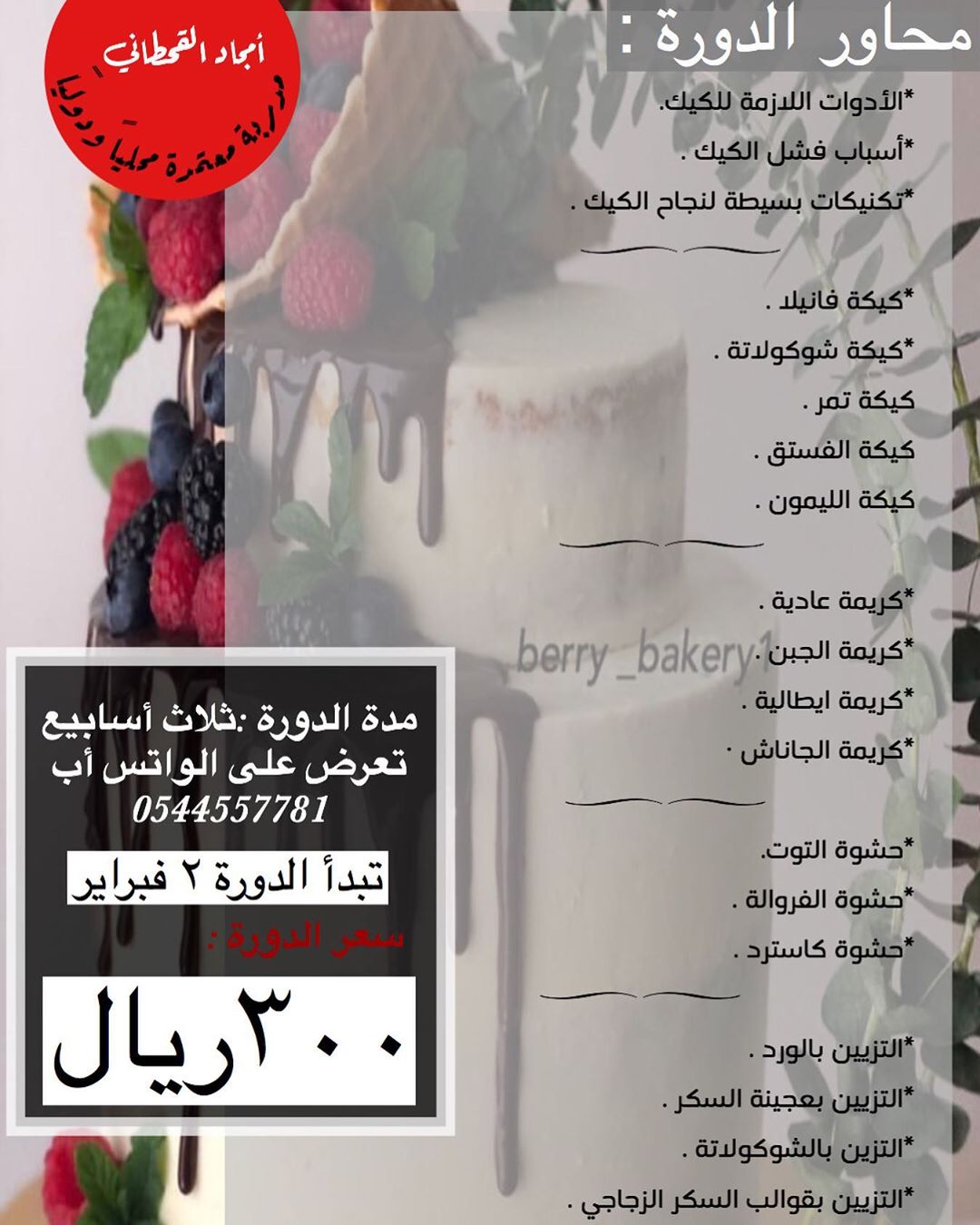 لكل اللي بيسألو عن الوصفات موجوده بحساب خاص