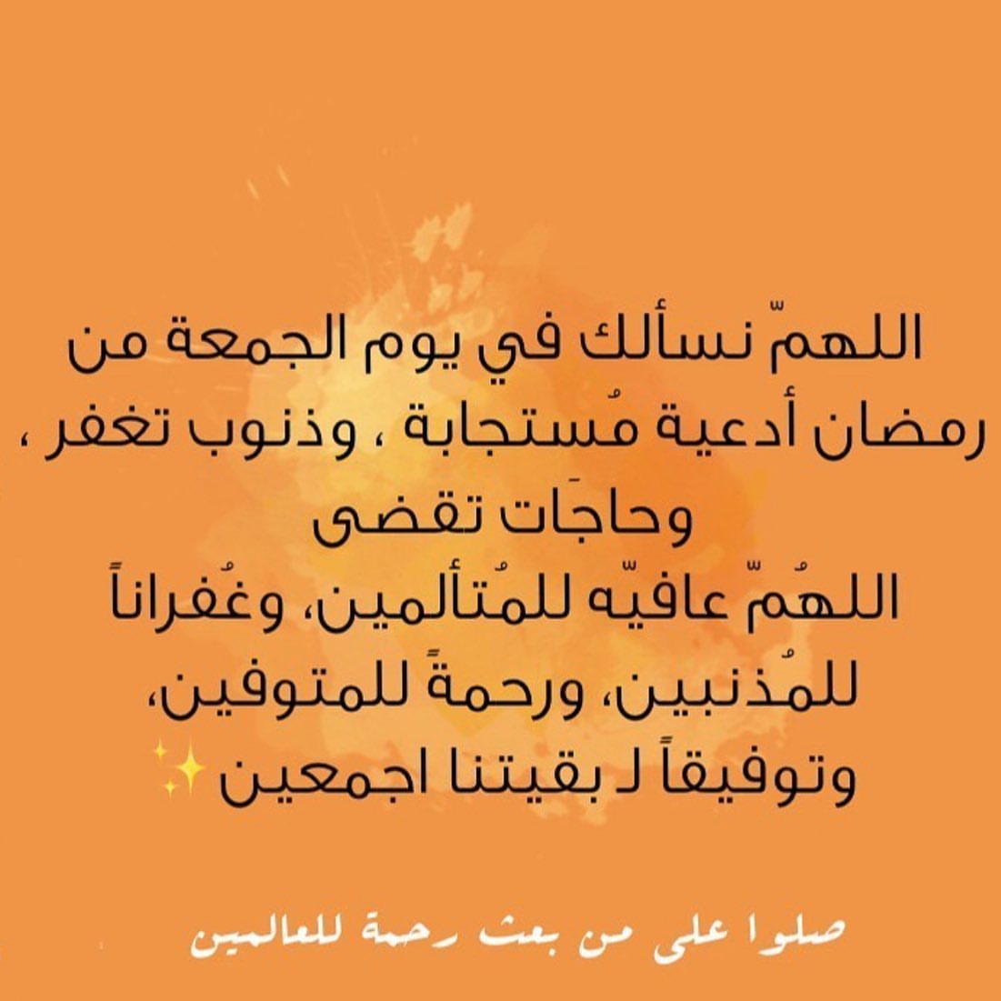 صلوات الله وسلامه عليه⠀⠀⠀⠀⠀⠀⠀⠀⠀⠀⠀⠀⠀ ⠀ ⠀ ⠀ ⠀⠀⠀⠀⠀⠀⠀⠀⠀⠀⠀⠀⠀⠀⠀⠀⠀ #bomb #saudi #coffee #riyadh #