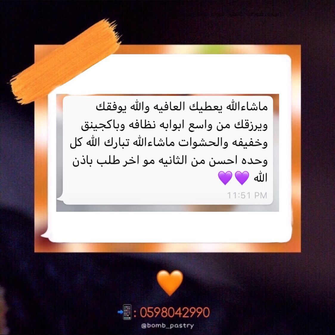 #شكرا_أصدقاء_بومب ⠀⠀⠀⠀⠀⠀⠀⠀⠀⠀⠀⠀⠀ ⠀ ⠀ ⠀ ⠀⠀⠀⠀⠀⠀⠀⠀⠀⠀⠀⠀⠀⠀⠀⠀⠀ #bomb #saudi #coffee #riyadh #swee