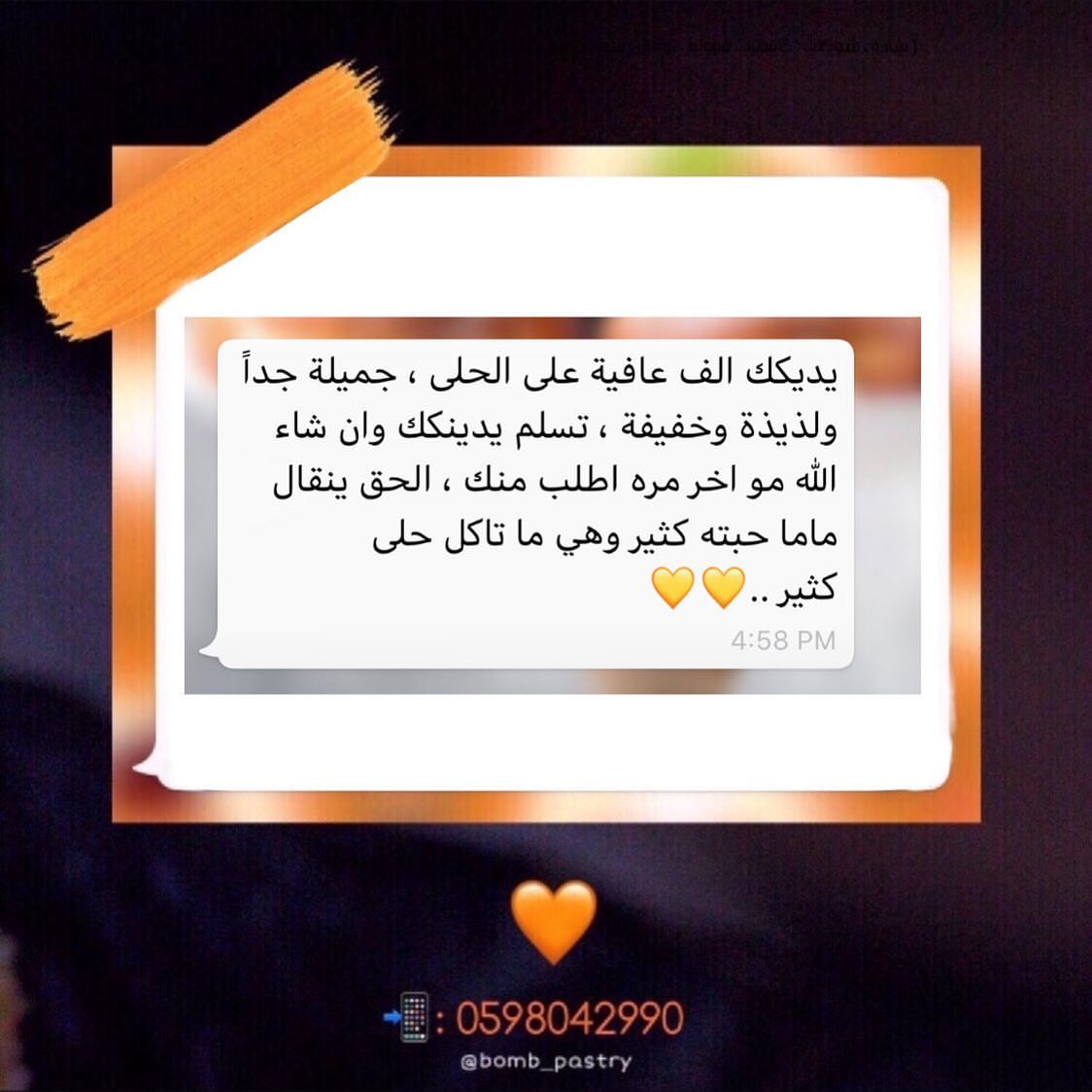 #شكرا_أصدقاء_بومب ⠀⠀⠀⠀⠀⠀⠀⠀⠀⠀⠀⠀⠀ ⠀ ⠀ ⠀ ⠀⠀⠀⠀⠀⠀⠀⠀⠀⠀⠀⠀⠀⠀⠀⠀⠀ #bomb #saudi #coffee #riyadh #swee