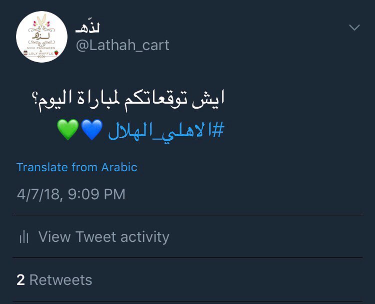شاركونا توقعاتكم للمباراة في حسابنا على تويتر اللينك في البايو #الهلال_الاهلي #مباراة