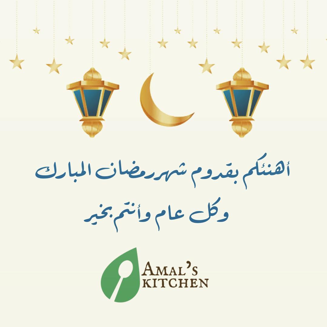 Ramdan kareem