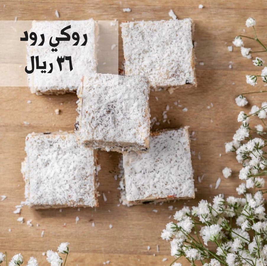 ولا الذ #صباح_الخير #الرياض #حلويات #قهوه #اثاث #مشاهير_العرب #تارت_حلو #حلى_قهوة #الهلال