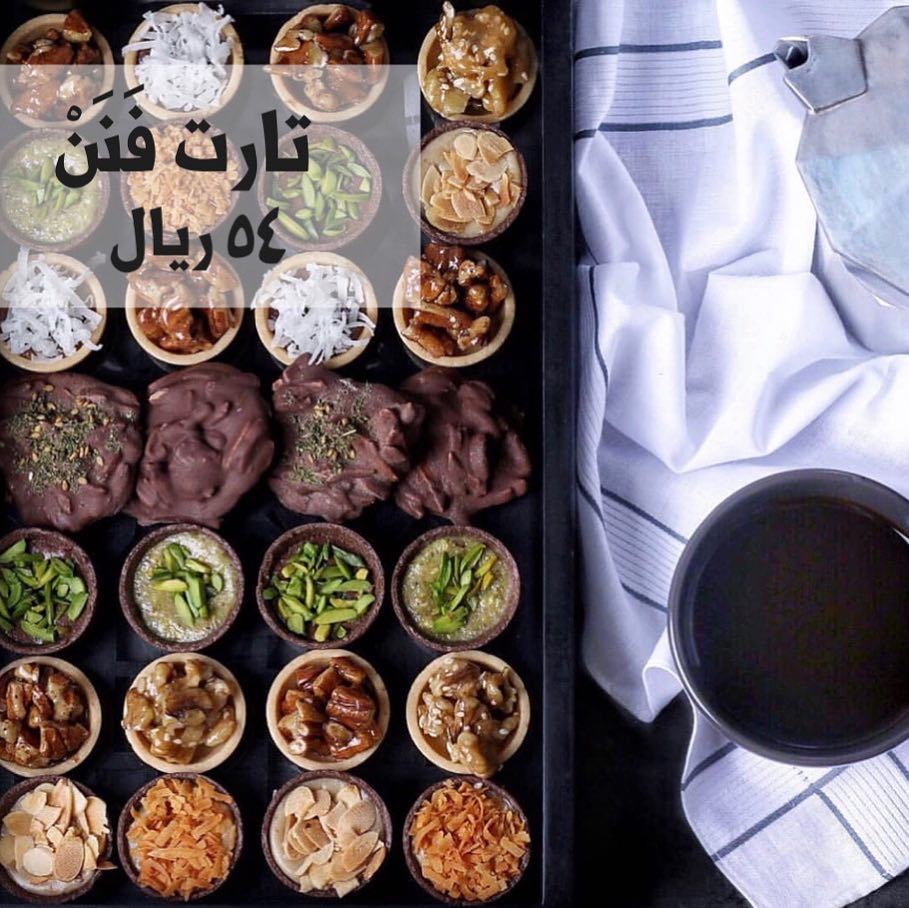 اسعارنا في متناول الجميع #مطاعم_الرياض #حلى #بيت #اثاث #حلى_قهوة #الرياض #صواني_فرن #طبخ #