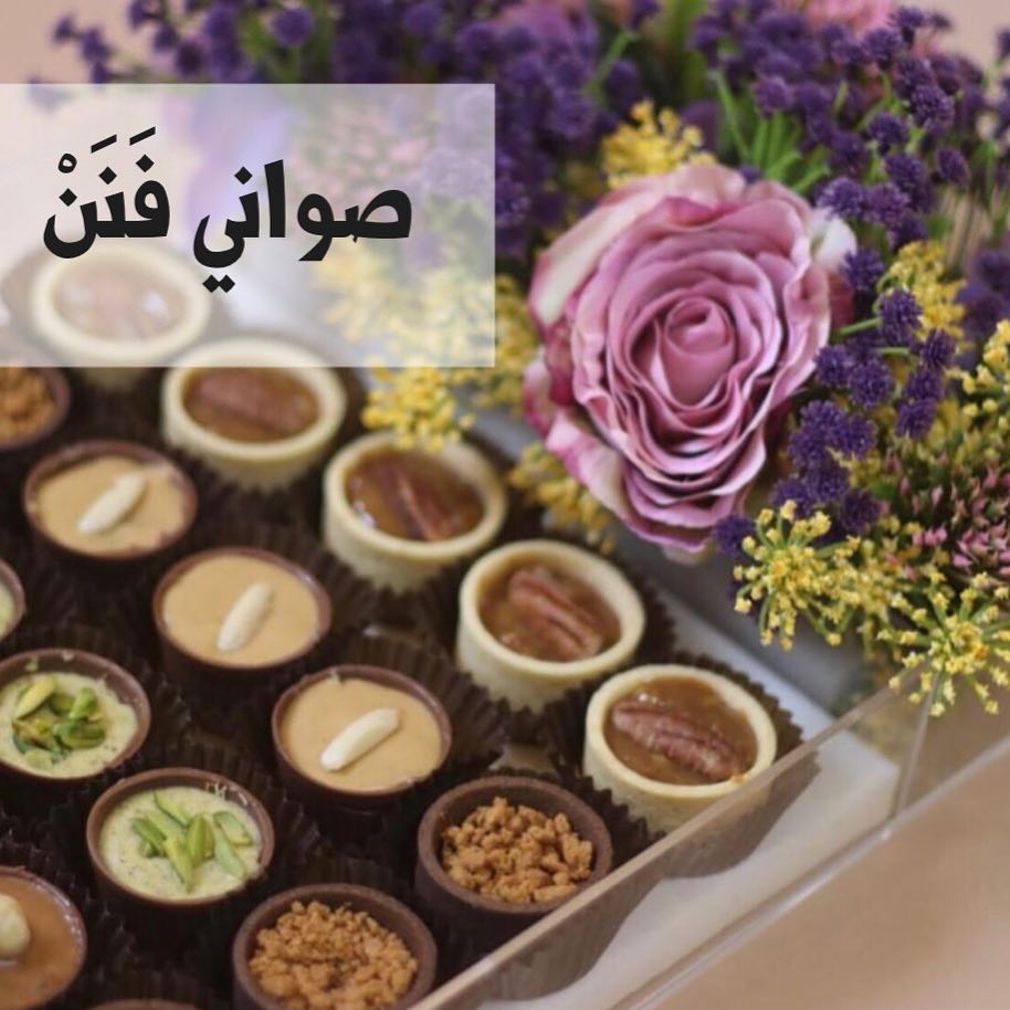 صواني مميزة لجميع مناسباتكم #صواني #حلى #مدخل #مطاعم_الرياض #حلى #فولو #الرياض #الهلال