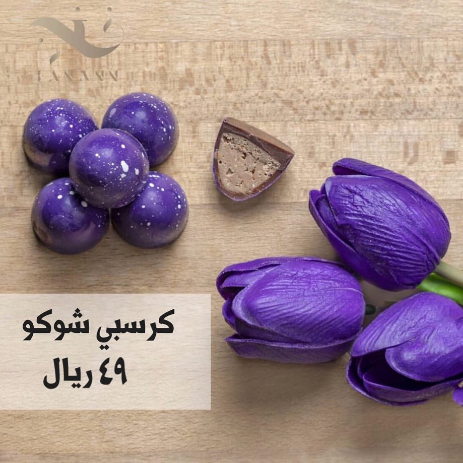 ‏ اللهم صباحًا,يحتوي لُطفك. #صباح_الخير #مطاعم_الرياض #مدخل #توزيعات #حلويات_الرياض #حلى #