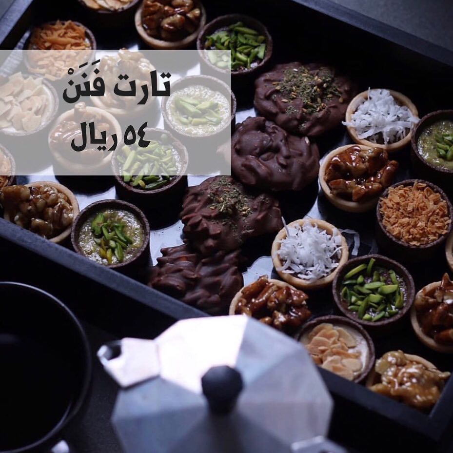 الذ تارت لجميع مناسباتكم ♥️ #حلويات #حلى #الرياض #شمال_الرياض #فولو #توزيعات #قهوه #حلى_قه
