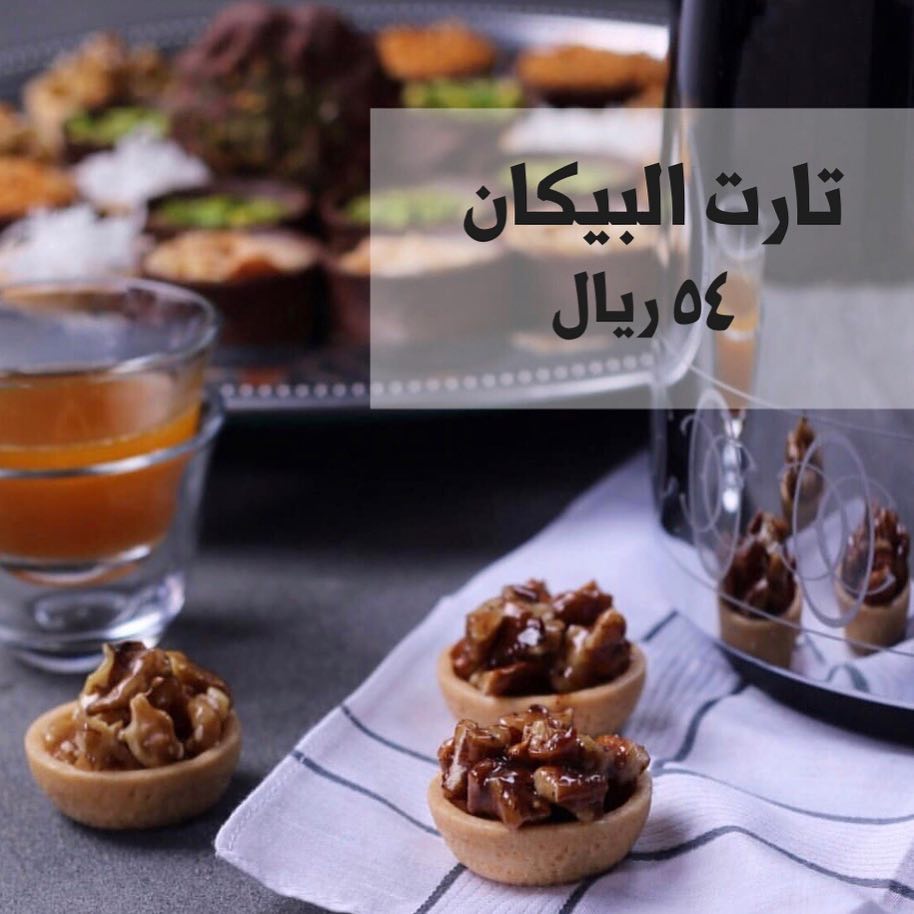 #الرياض #اعلانات #كنافه #اعلان #حلى #حلى_سهل #قهوه #مشاهير