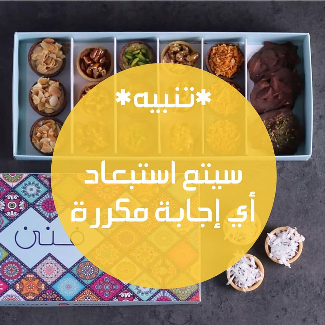 يمنع أي إجابة مكررة للبوست السابق.. ويشترط متابعة الحساب