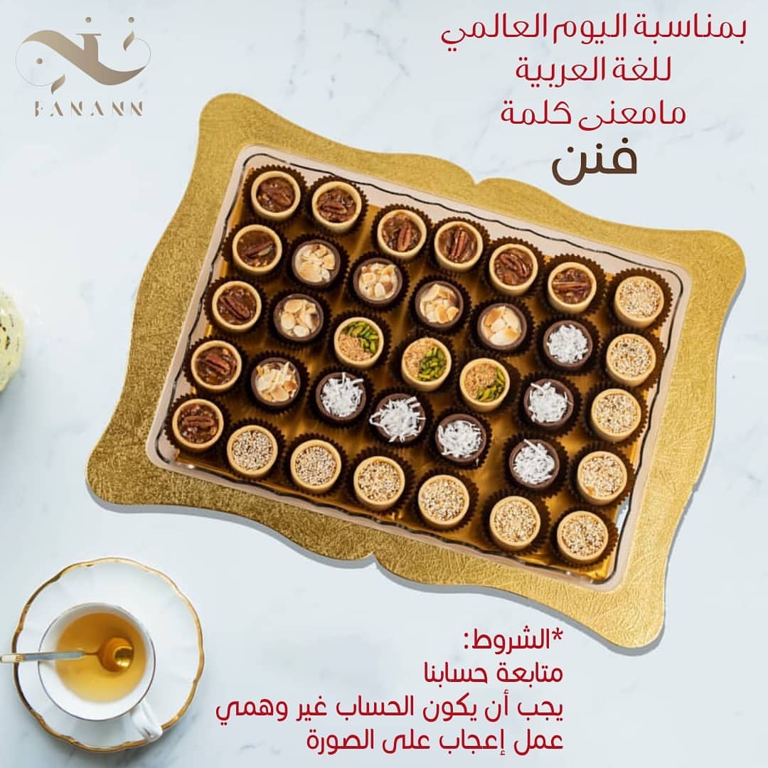 الإجابات تحت الصورة.. سيتم الإعلان عن الفائزين يوم الأربعاء بإذن الله #اليوم_العالمي_للغة_