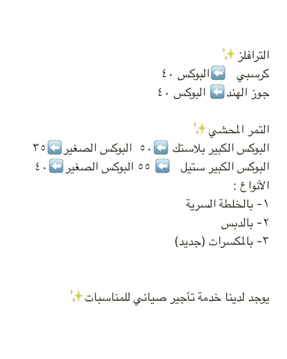 . قائمة الأسعار