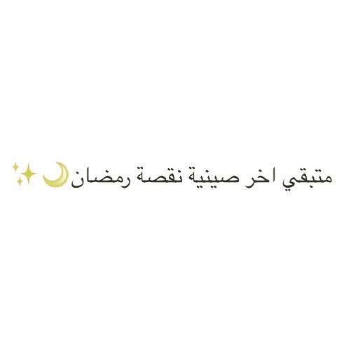 . النقصة ب ١٧٠ ريال