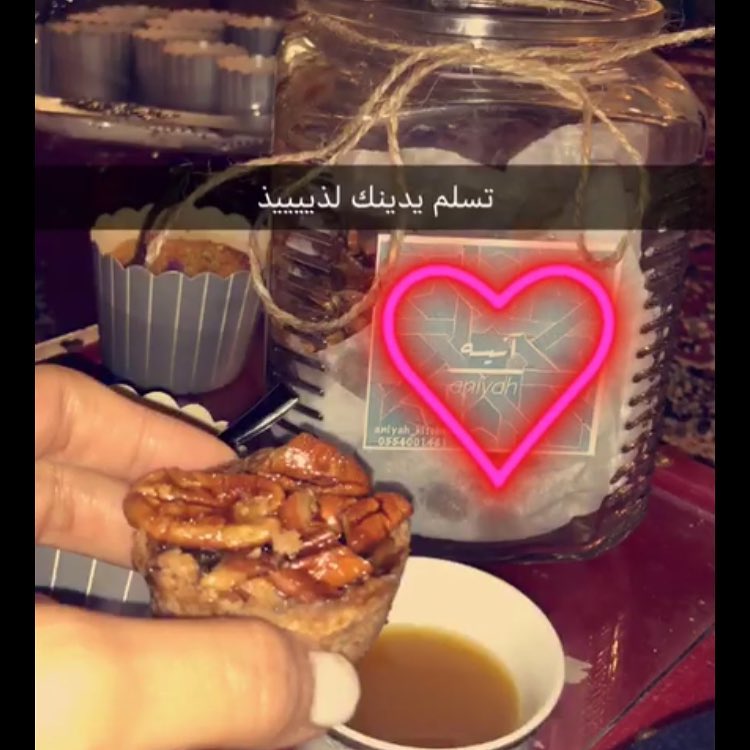 #تارت_البيكان ،،، بالعافيه