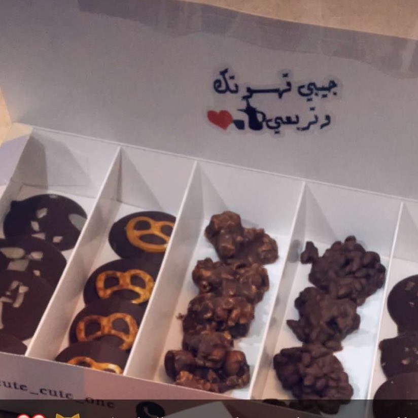 صُنِعَ بِـ حُب