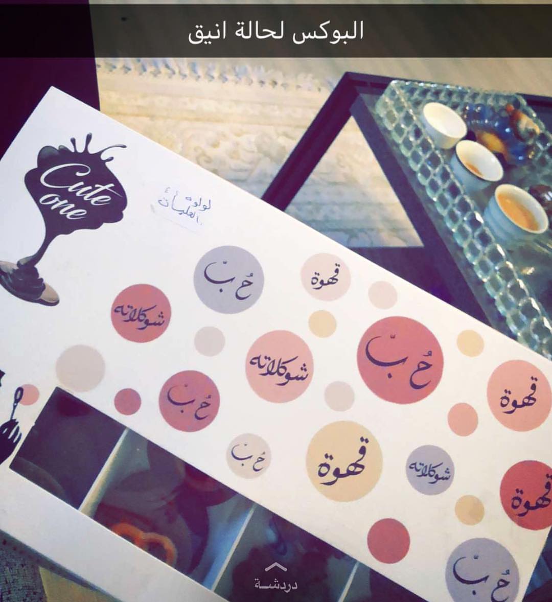 ‏بلغ قلبي مناه يارب الاماني..