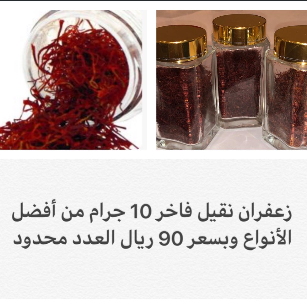 #زعفران نقيل فاخر عدد محدود #بهاروزعفران