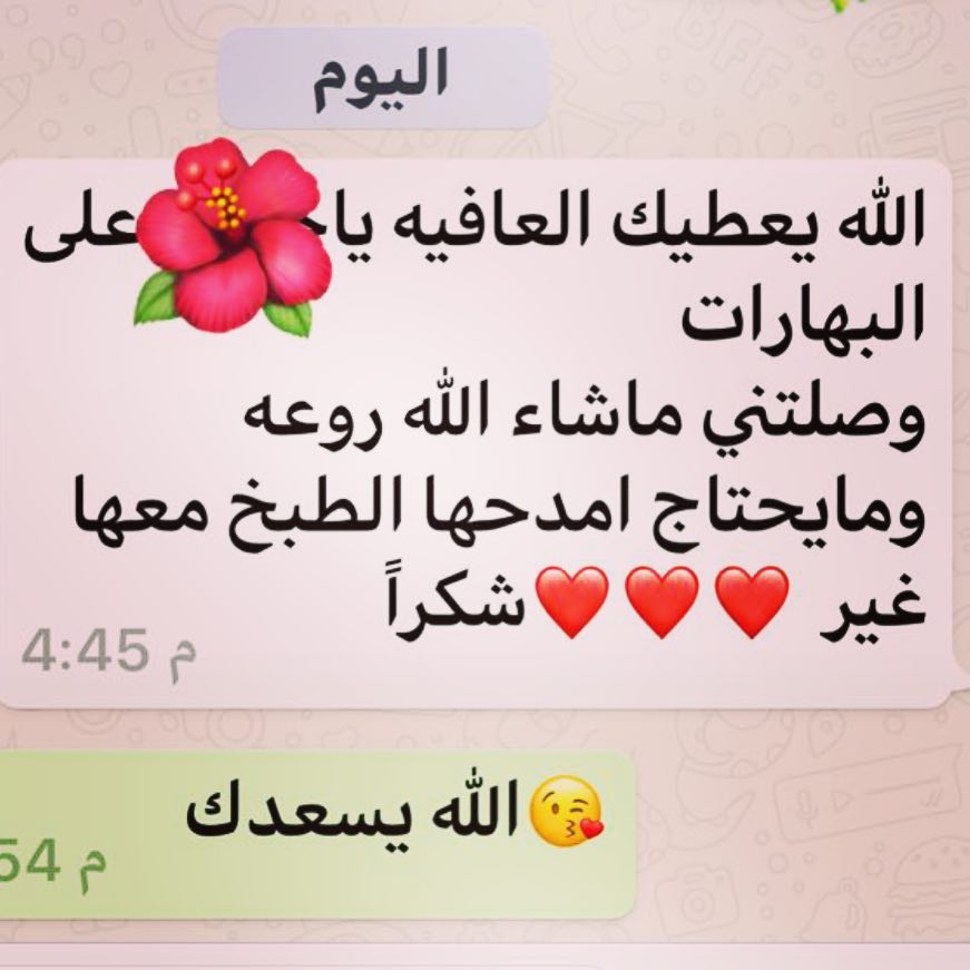 #بهارات_مشكلة #طباخات رساله من عميله أسعدتي الله يسعدها❤️