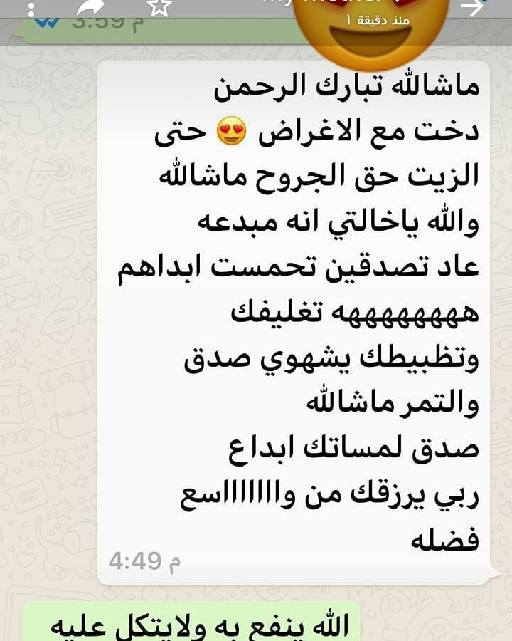 الله يسعدك مثل ماأسعدتيني والله كلام يردالروح #بكس_الدوره #بكس_نفاس #حوامل
