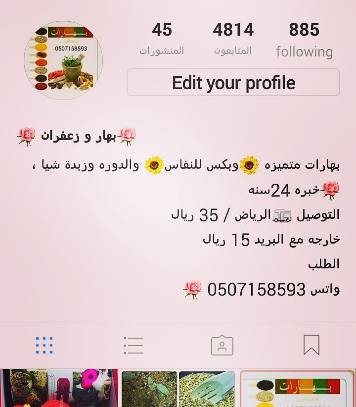 بهاراتي بأيدي سعوديه بكس النفاس والدوره نتيجة تجارب وخبره أضمن النظافه والجوده #بهارات #بك