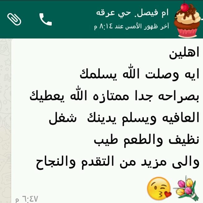 راي زبونه الله يسعدها مثل ماأسعدتني #بهار_زعفران #بهارات_نجديه #بهارات_مشكلة