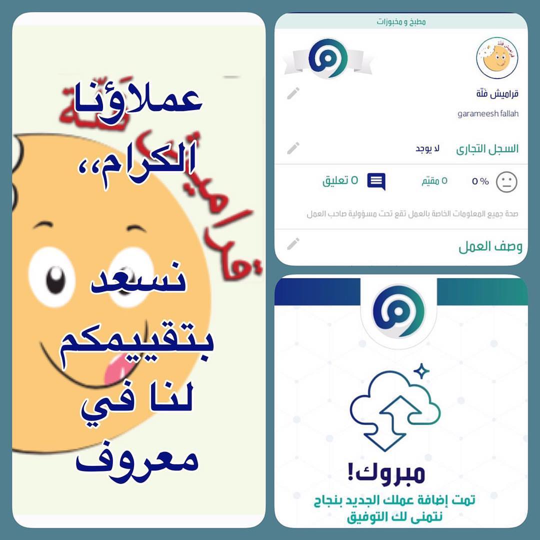 تقييمكم تطويرٌ لنا. ☺️ . الرابط في البايو.. . . #قراميش #معروف #مطبخ #طبخ #مخبوزات