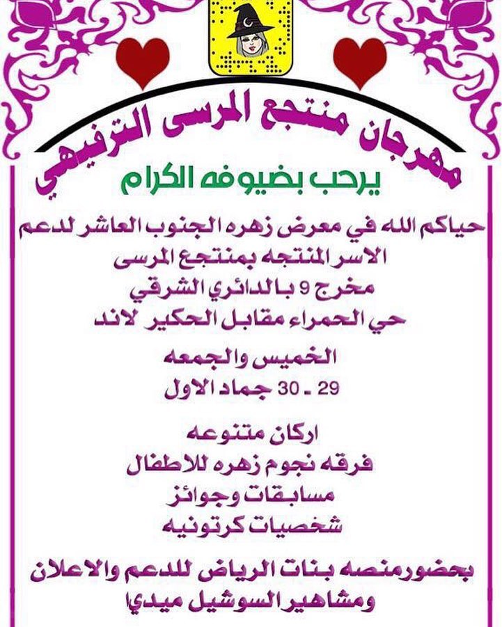 زورونا في مهرجان منتجع المرسى، واستمتعوا بقرمشة شيبسنا الصحي . الدخول مجاني للعوائل ✌️ . #