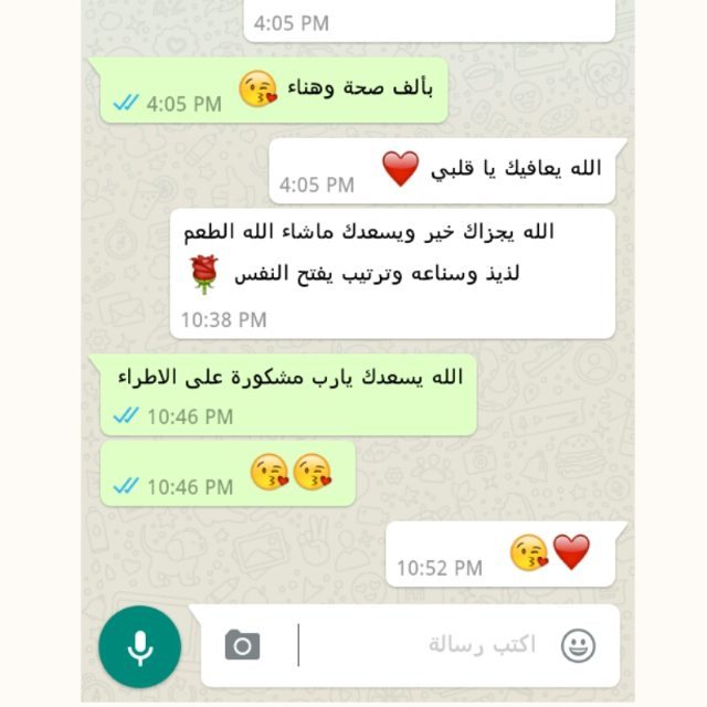 تم تغيير رقم التواصل